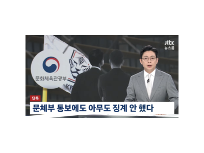 대한축구협회 성접대 혐의 사실로 드러나