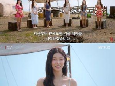 솔로지옥4 첫 방송 이시안 화제 되자마자