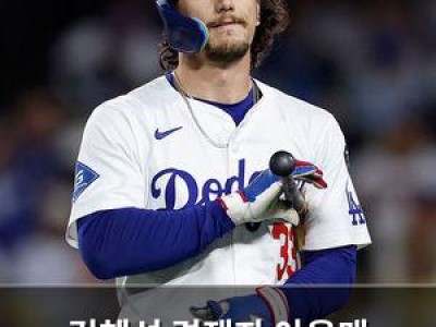 김혜성 경쟁자 아웃맨 미네소타로 이적