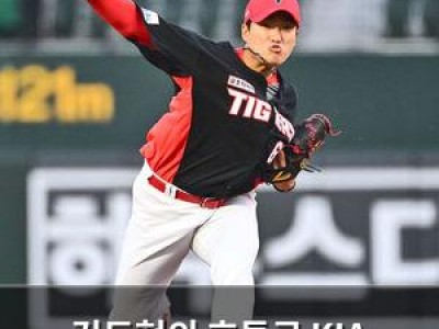 김도현의 호투로 KIA 살아나는 듯