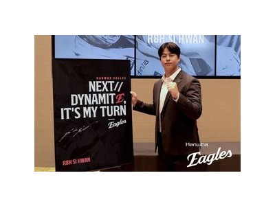 노시환 300억 계약에 한화 팬들 환호