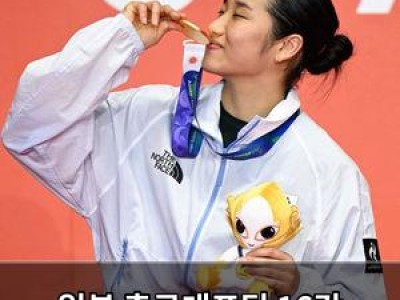 일본 축구대표팀 16강 탈락에 팬들 분노