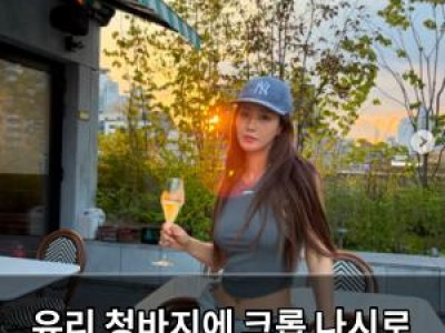 유리 청바지에 크롭 나시로 늘씬한 자태 뽐내