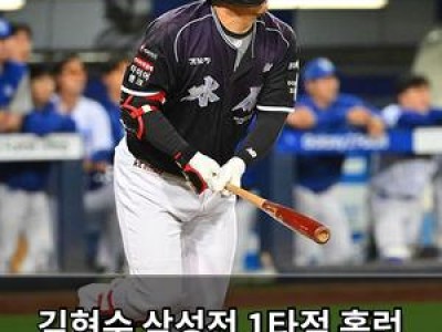 김현수 삼성전 1타점 홈런 터뜨렸지만 조용한 반응